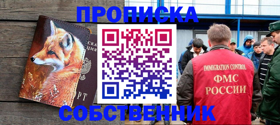 прописка паспорт в Малоярославце