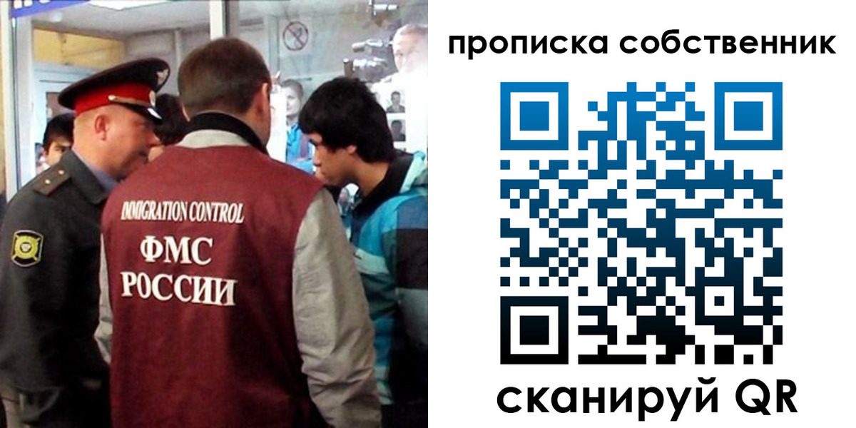 временная регистрация для школы в Малоярославце