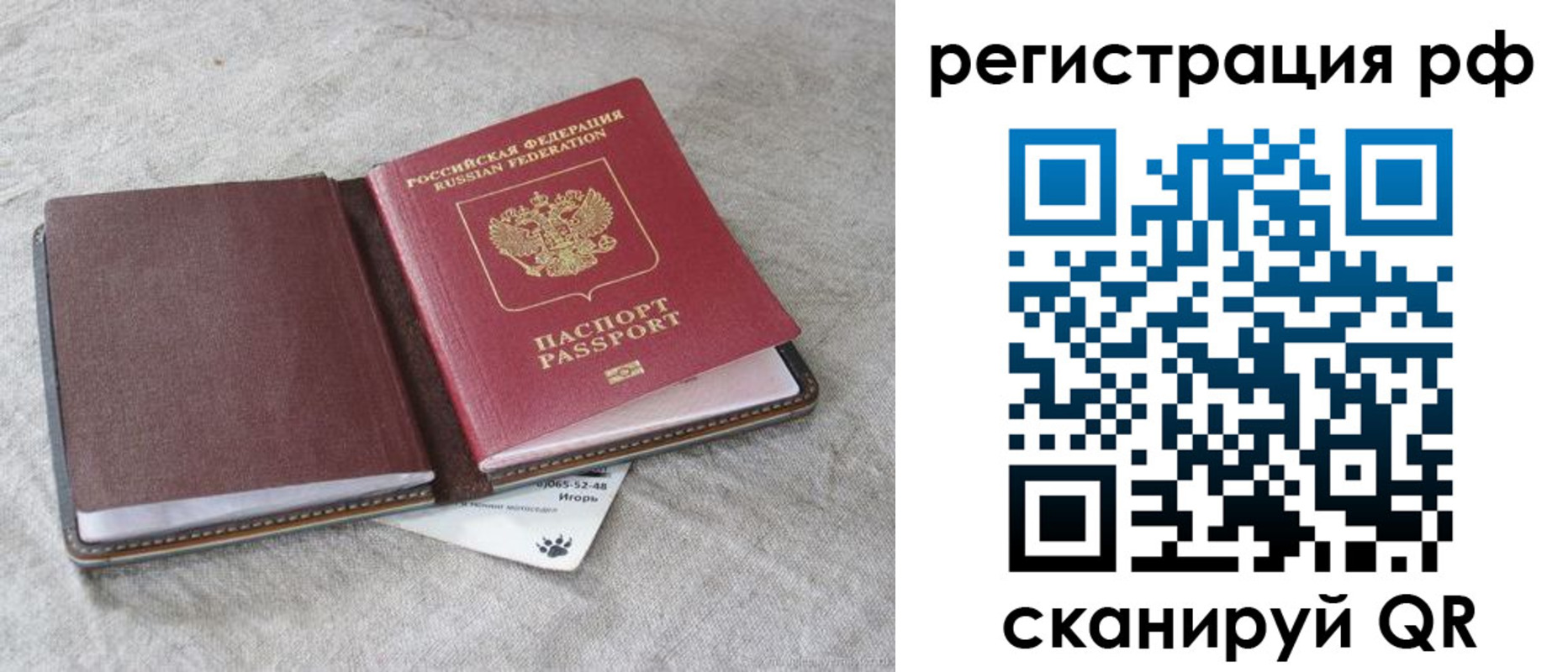 прописка для кредита в Малоярославце