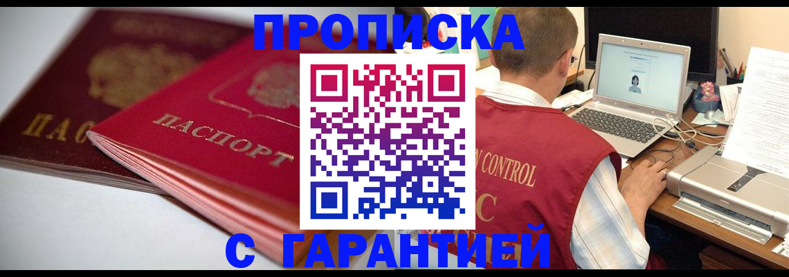 пропишу в квартире в Малоярославце