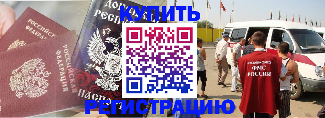 временная регистрация для школы в Малоярославце