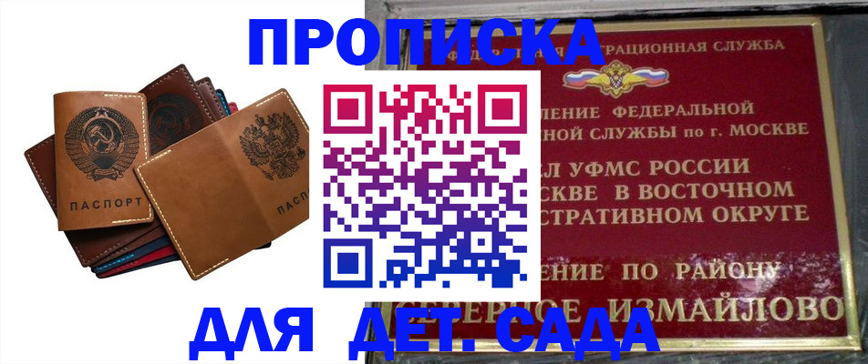 прописка паспорт в Малоярославце