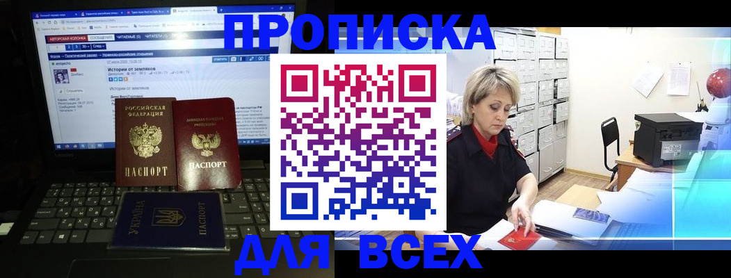 прописка 2025 в Малоярославце