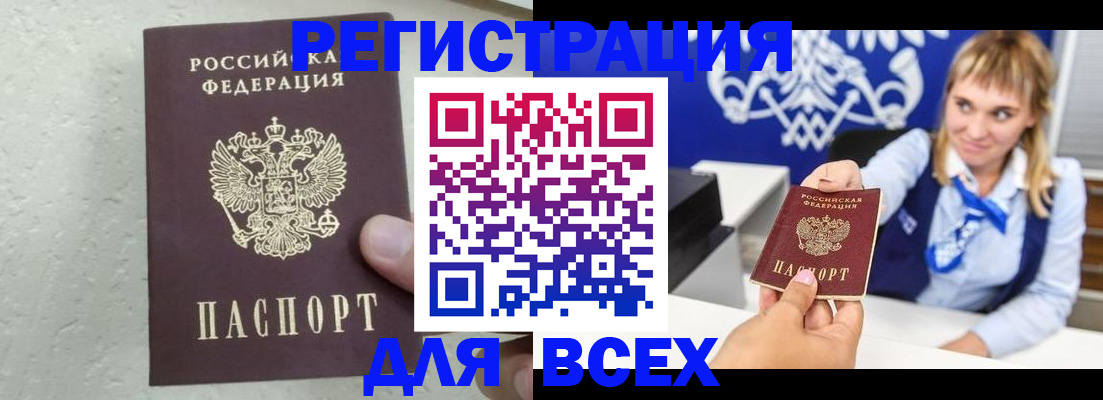 купить прописку в Малоярославце