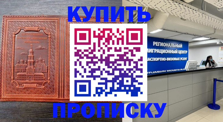 прописка ребенка в Малоярославце