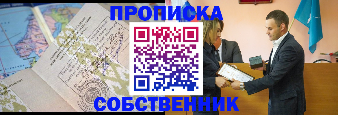 временная регистрация 2025 в Малоярославце